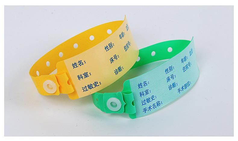 杜邦纸医用一次性手腕带