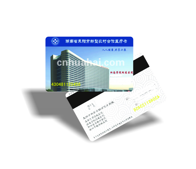 医疗卡