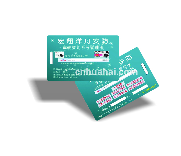 智能门禁ID卡