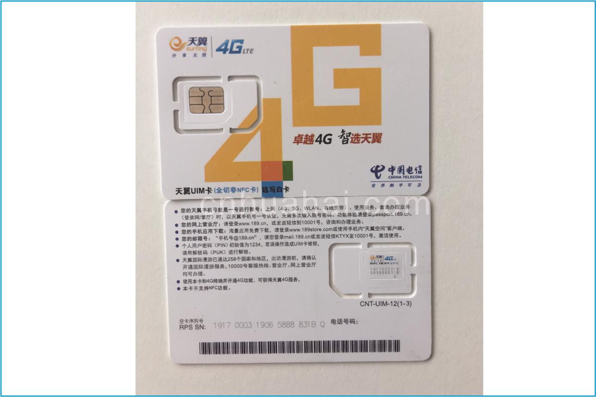 Telecom mobile phone trial card test card signal card call 10000 phone card white card for mobile phone factory