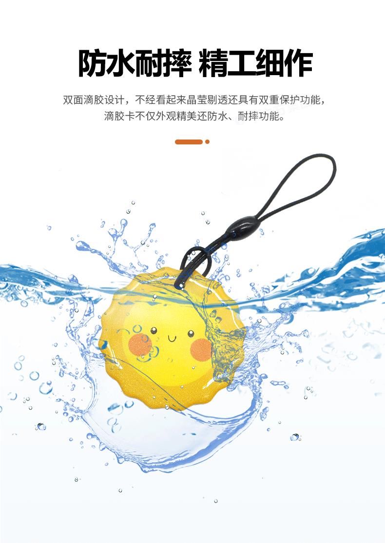 NFC异形滴胶卡小区校园门禁ICID卡智能锁卡M1芯片滴胶卡