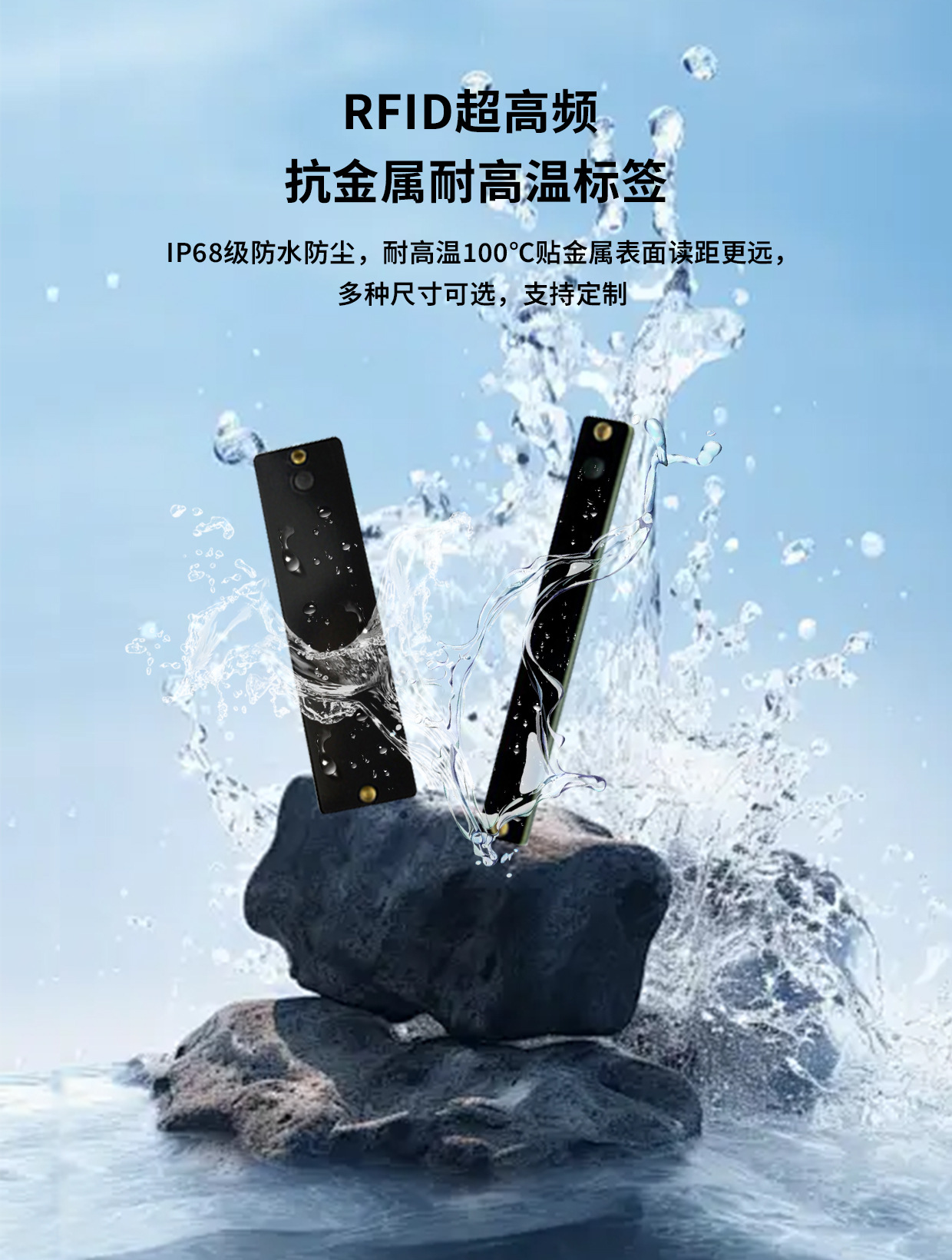 资产盘点追踪管理远距离智能识别工业自动化RFID电子 PCB标签