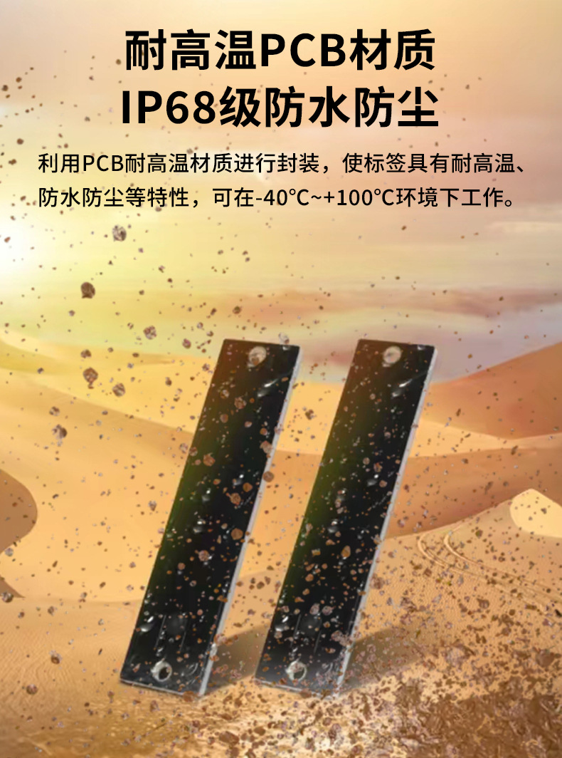 资产盘点追踪管理远距离智能识别工业自动化RFID电子 PCB标签