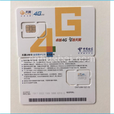 Telecom mobile phone trial card test card signal card call 10000 phone card white card for mobile phone factory