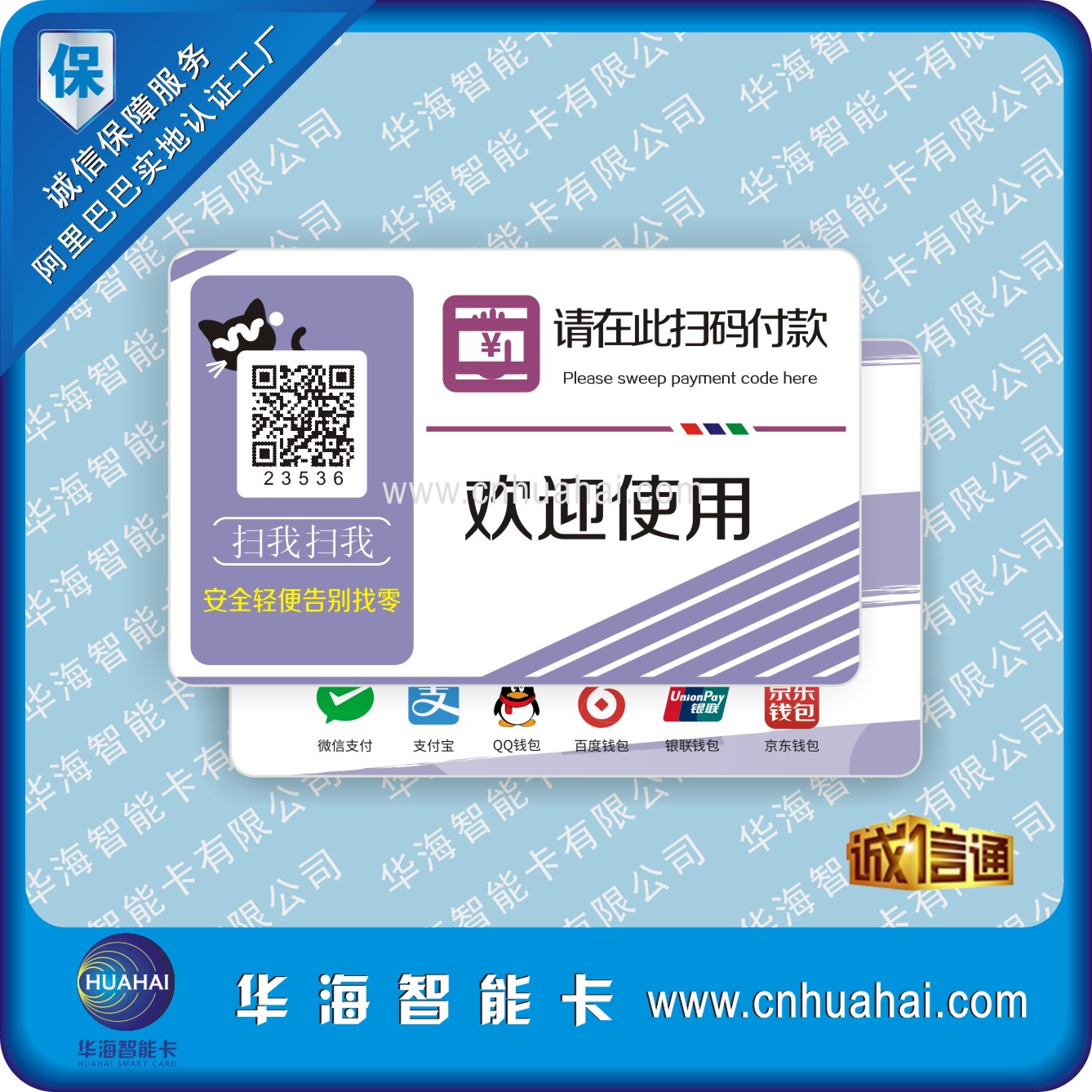 Mobile QR code payment card