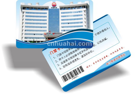 Fudan M1 smart access card
