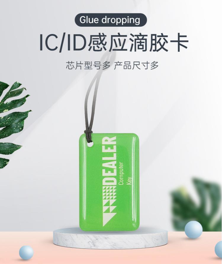 IC dripping card cartoon card can be customized, readable and writable, M1 repeated erasure
