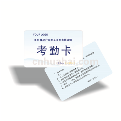 考勤卡